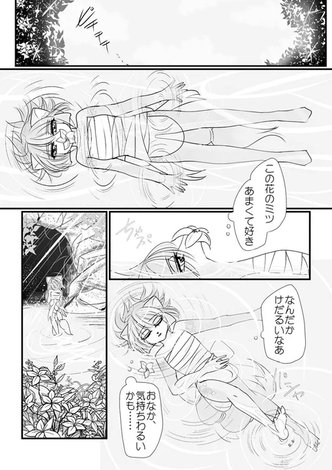 パンクリ漫画 1-3p/6p 