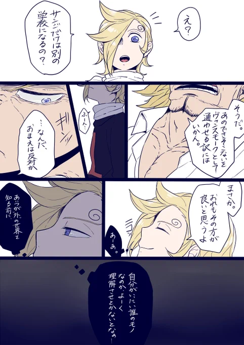 ってな具合で幼少期からヤンホモかましてくるからもぉほんとイチ兄様こぁぃ……
※現パロイチサン 