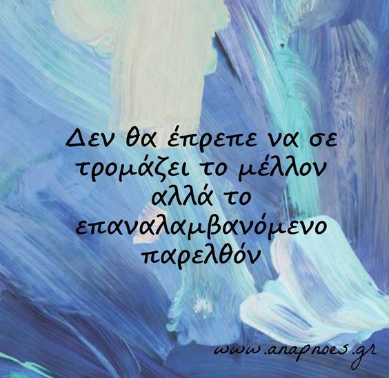 alsivida's tweet image. Αυτό ακριβώς,το άγνωστο γιατί να σε τρομάξει;
Το γνωστό σε τρομάζει &amp;amp; σε στοιχειώνει γιατί σε κάνει και πονάς..