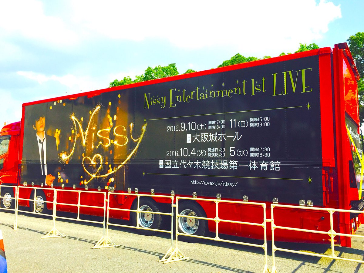 http_Oshima_jp's tweet photo. こんばんは！（兄）です！！！🙉
今日は、Nissy( 西島 隆弘 )さんの
ライブに行ってきました！！💃💋

めちゃくちゃ楽しかったです！！
かっこよすぎました(ノ)･ω･(ヾ) https://t.co/6i4KQfgvAM