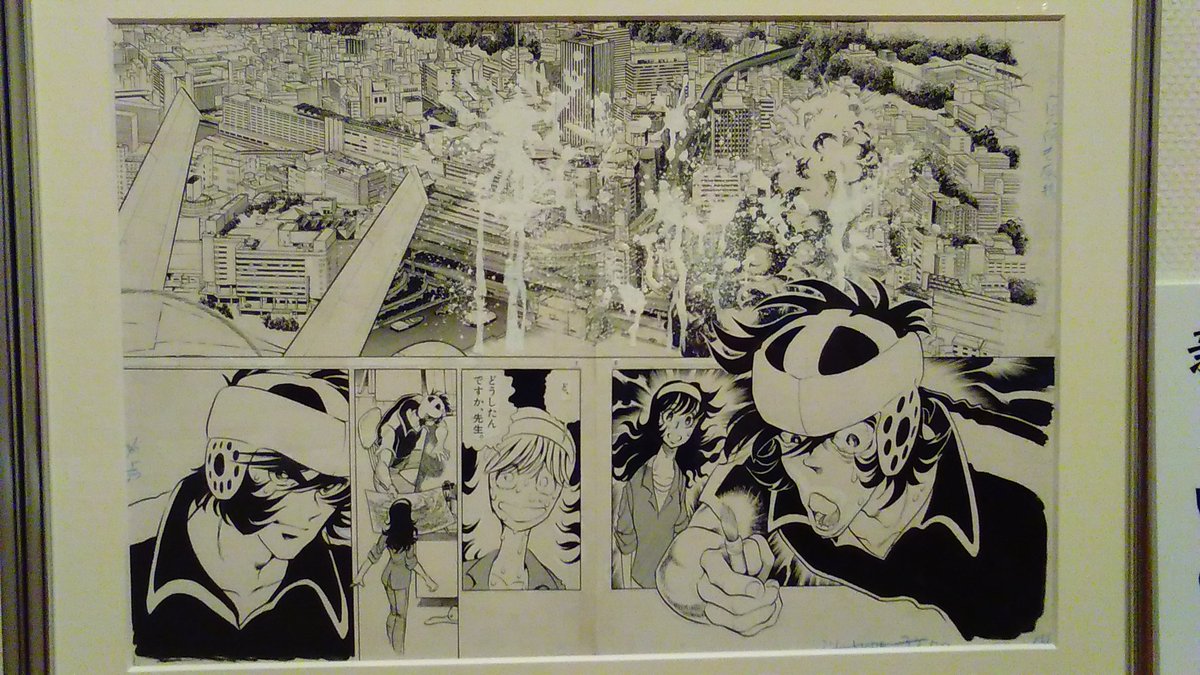 マサモクモク 川崎市民ミュージアム 描く マンガ展 島本和彦先生の熱血漫画家十訓 一 失敗したら新しいのを描け