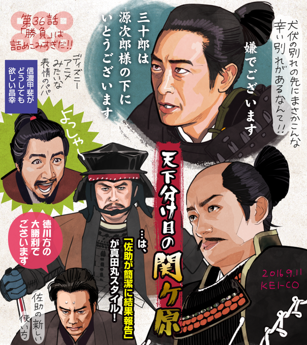 真田丸のtwitterイラスト検索結果 古い順 真田丸のtwitterイラスト検索結果 古い順
