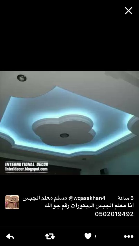 انا معلم الديكورات الجبس جوال رقم 0502019492 واتسف 0502019492 في الرياض