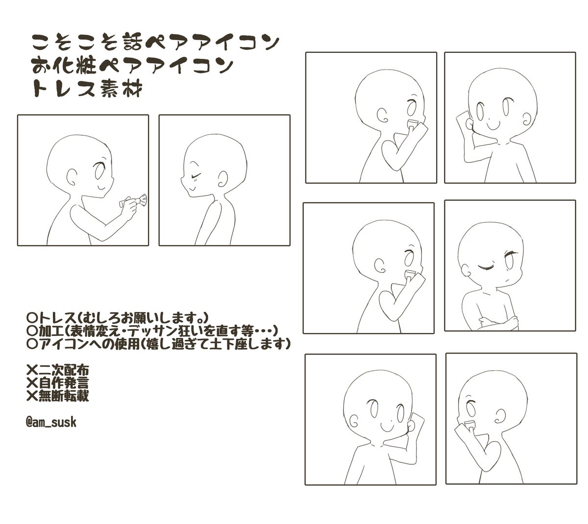 こしあん En Twitter もし出ていたらお恥ずかしい ペアアイコントレス素材です こそこそ話とお化粧する されるペアイコンです お化粧 ペアアイコンは気持ち百合 報告は不要ですが 報告していただけたら土下座します