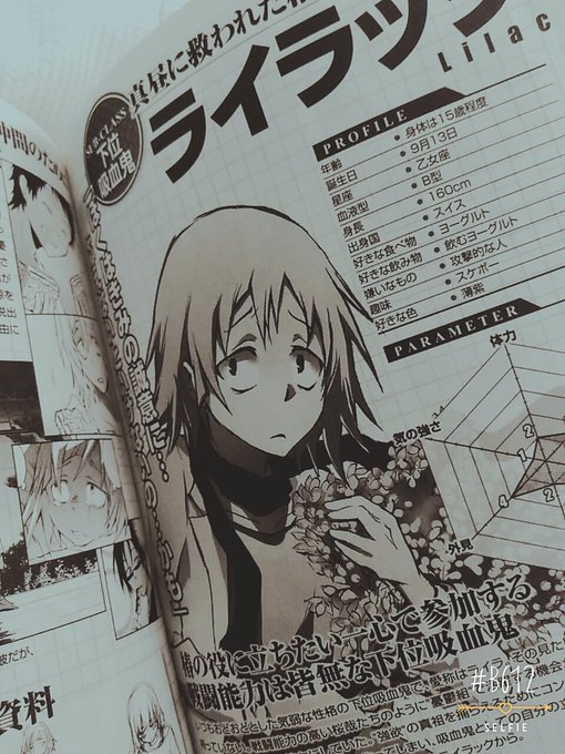 9月13日はライラの誕生日なんすよのtwitterイラスト検索結果