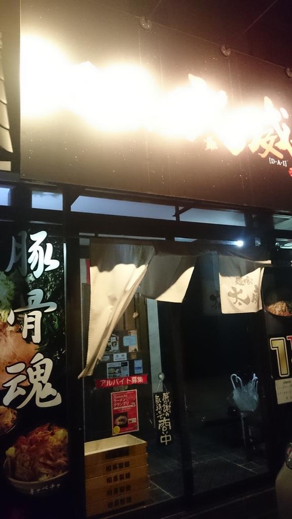 ramenguide's tweet photo. 新規記事 麺家 太威(めんやだい・新潟市東区) https://t.co/90NJaPlbHp #唐辛子粉 #四川風マーボー麺 #激辛 #麺家太威 #麻婆麺 https://t.co/42lJ93uEwV