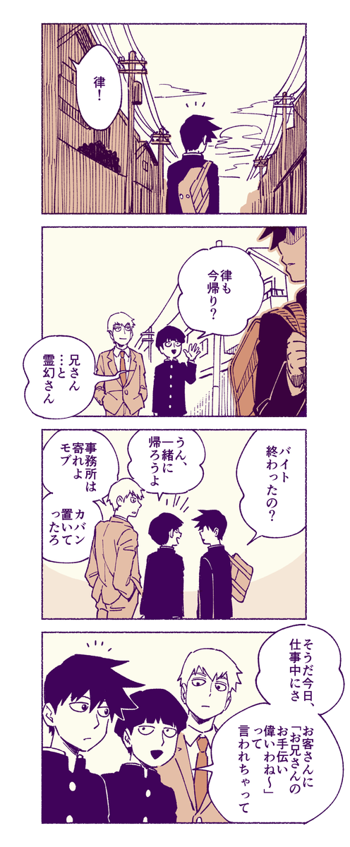 モヤモヤ律くん 