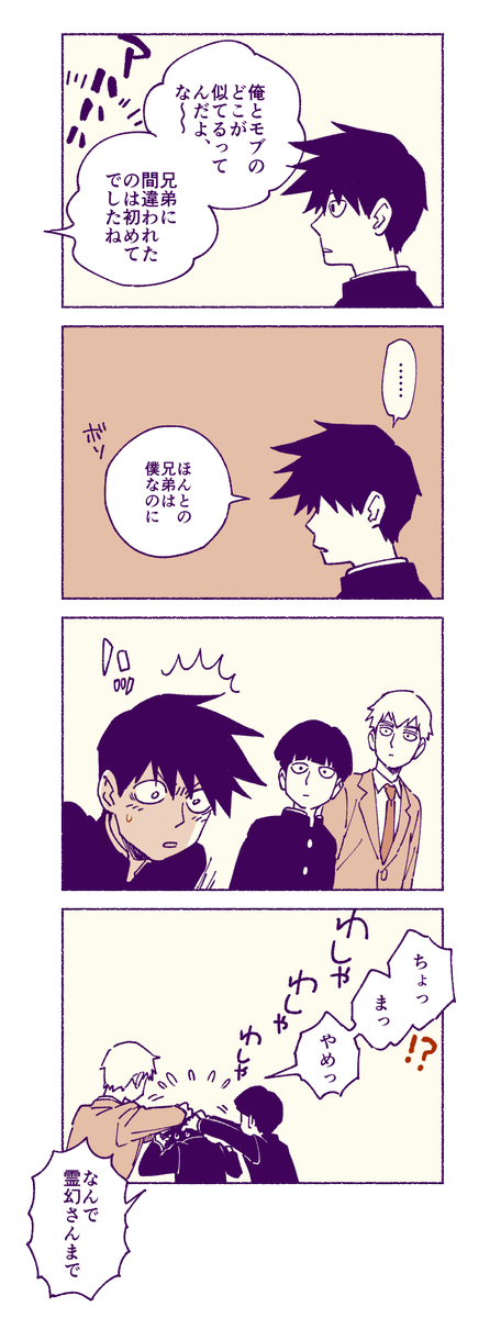 モヤモヤ律くん 