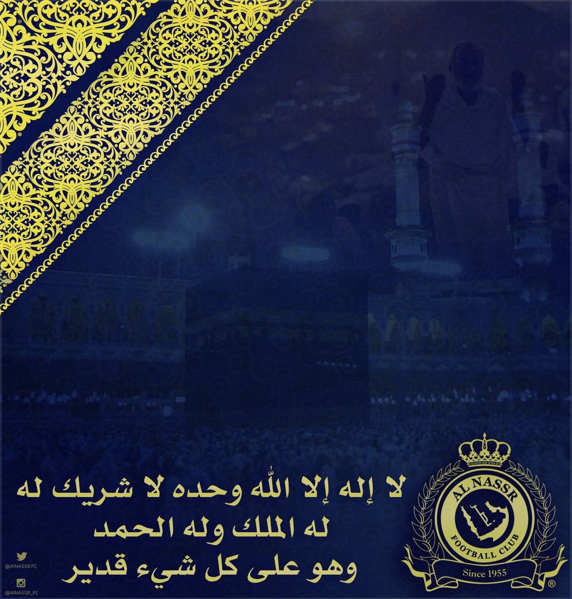 AlNassrFC's tweet photo. خير الدعاء دعاء #يوم_عرفه
فاغتمنوا هذه الساعات ..
تقبل الله منا ومنكم الدعاء وصالح الأعمال https://t.co/2t7XM5GzV4