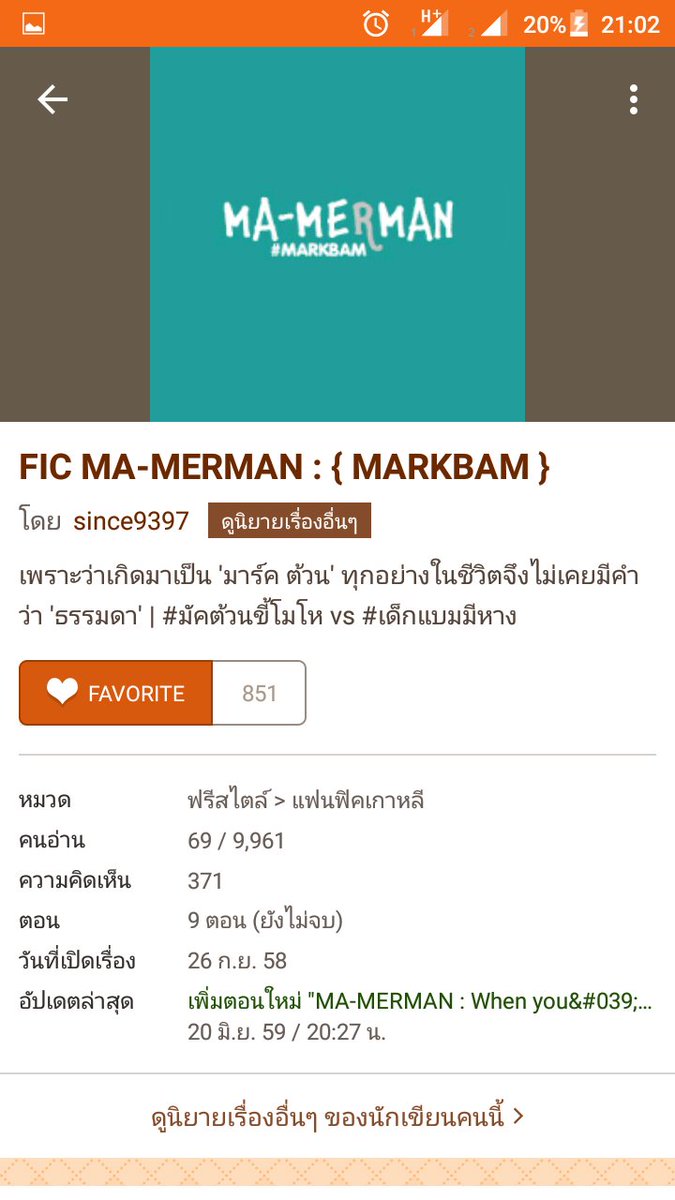 lovekk01's tweet photo. @MkBbAn_ #FICMMMMB #FICSDMB #FICWDWMB ของไรท ์since9397 ค่ะ https://t.co/qgjK7JSywJ