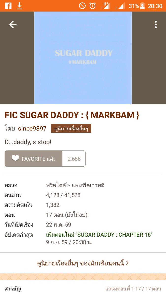 lovekk01's tweet photo. @MkBbAn_ #FICMMMMB #FICSDMB #FICWDWMB ของไรท ์since9397 ค่ะ https://t.co/qgjK7JSywJ
