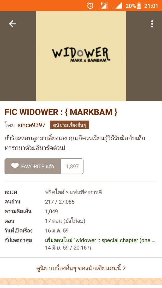 lovekk01's tweet photo. @MkBbAn_ #FICMMMMB #FICSDMB #FICWDWMB ของไรท ์since9397 ค่ะ https://t.co/qgjK7JSywJ