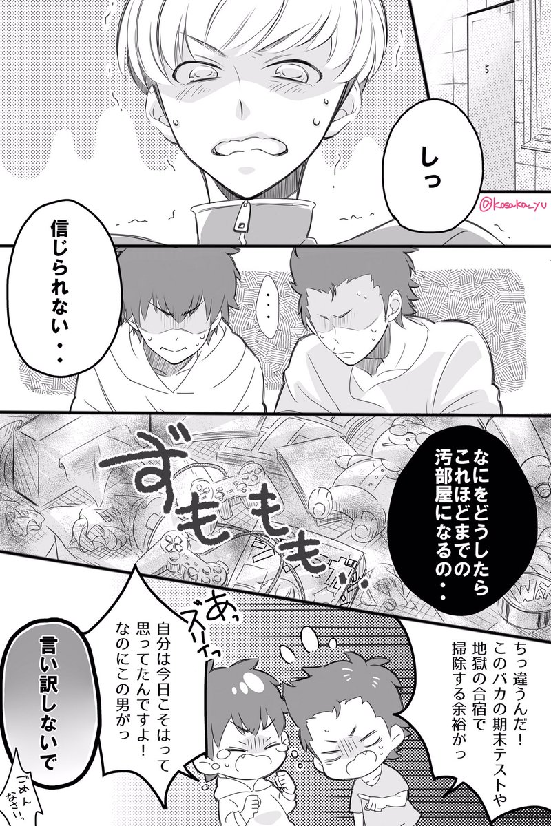 ナベにエロ本言わせたかっただけ漫画🐹👊 