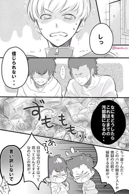 ナベにエロ本言わせたかっただけ漫画🐹👊 