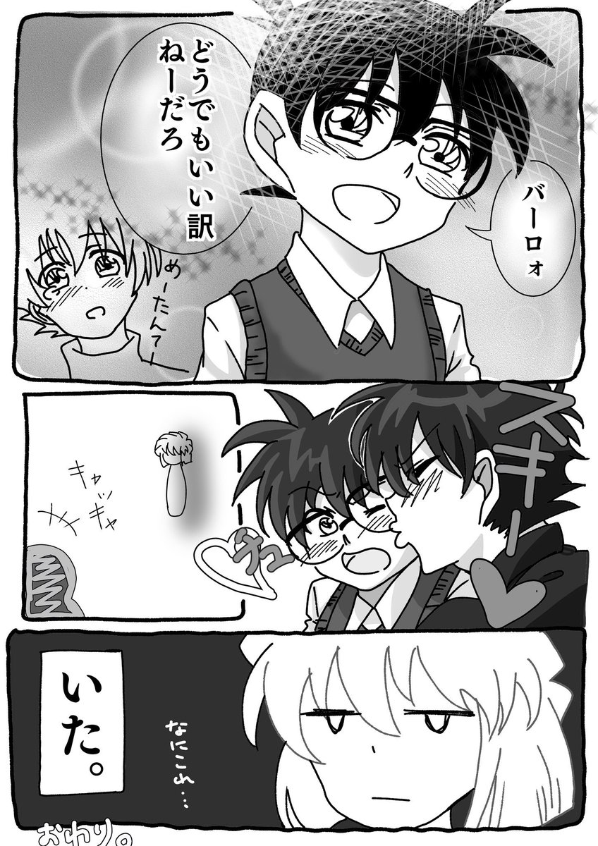 影姉 Ar Twitter とりあえず ただ快コが描きたかっただけ テーマはない 名探偵コナン コナン 黒羽快斗 快コ