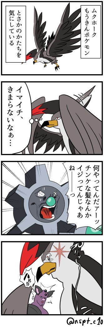 ムクホークのtwitterイラスト検索結果