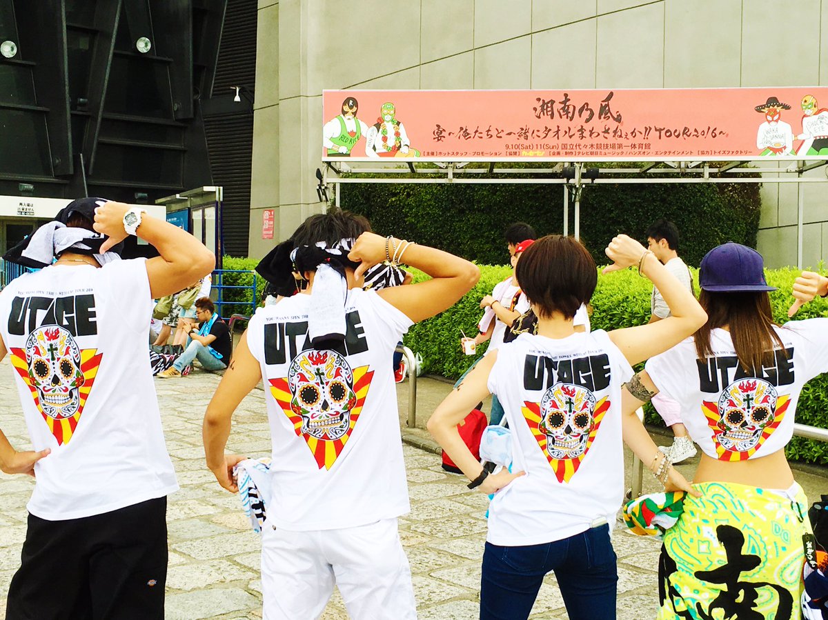 9/11 2日目 湘南乃風 宴~俺たちと一緒にタオルまわさねぇか!!TOUR2016