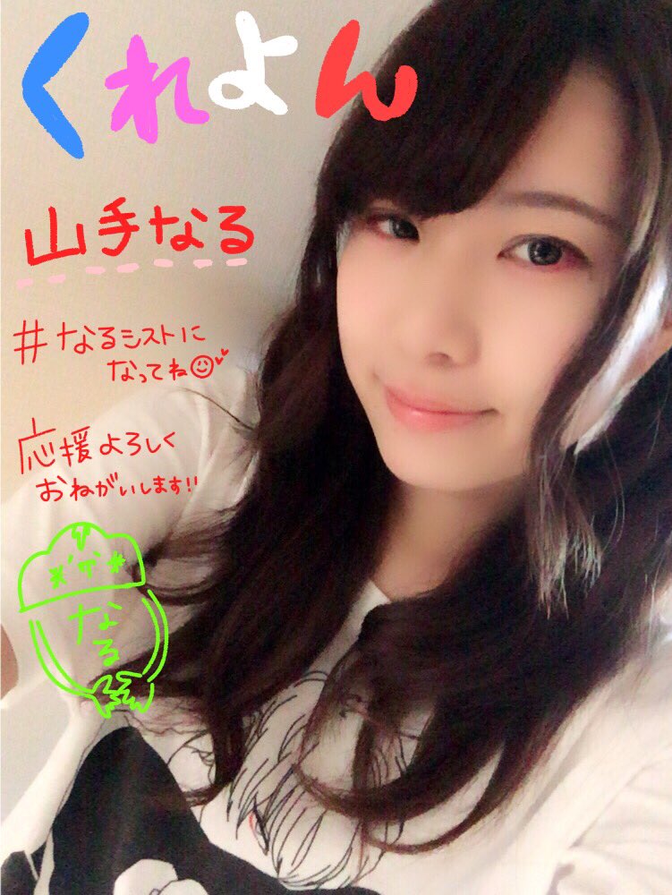 Fireworksinyo's tweet photo. 量産型ヨコク系アイドルCRAYON（くれよん）の山手なる。なんて大人で美しい方なのだろう。目を合わせると心を奪われちゃうよ！今日は華緋なりにCRAYON（くれよん）の紹介でしたー。 https://t.co/S4W2x9Uyda