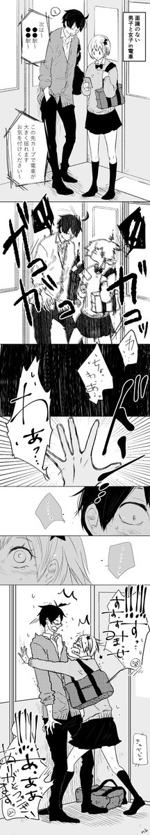 maison_de25's tweet photo. 面識のない男の子と女の子のこんなシチュ好き https://t.co/op2VvxqWlB