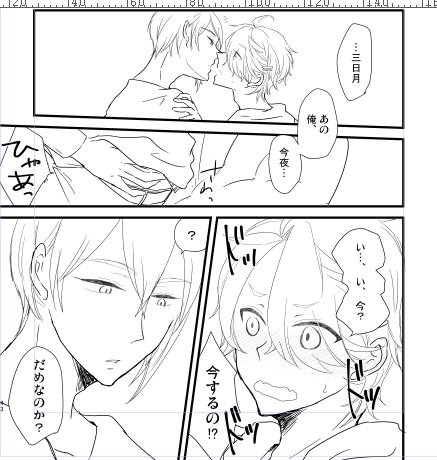 しんちょく 