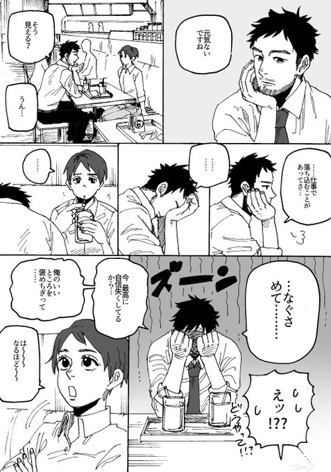 tom等(@3gkkrl) さんのマンガ一覧 : 18ページ目 | ツイコミ(仮)