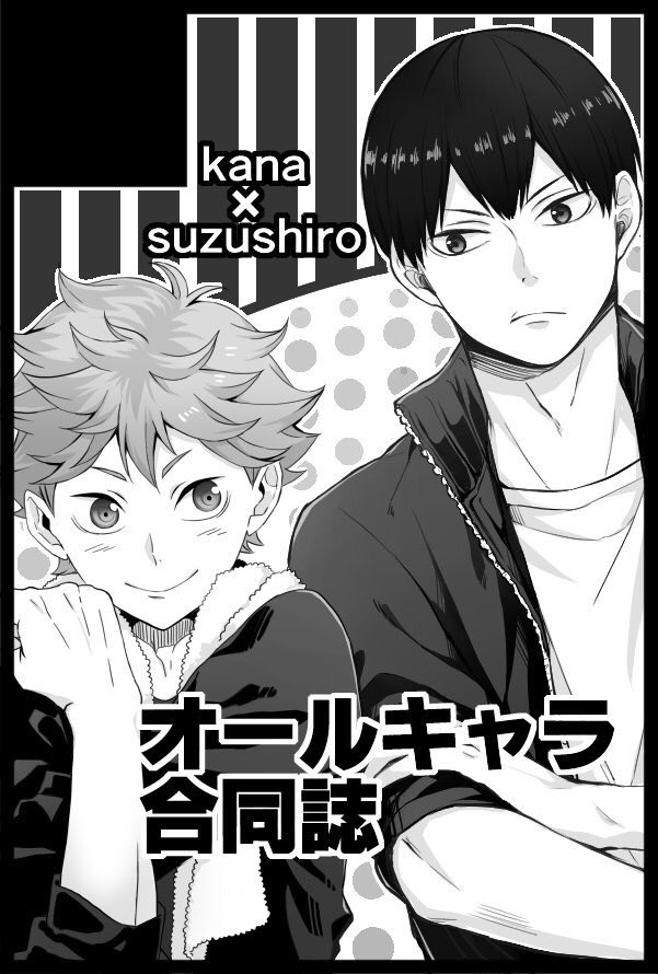 10/9スパーク【東1 コ11a】
すずしろさん(@s_zsr_4)と合同誌だします～*\(^o^)/* 