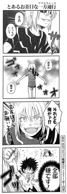 上一bot Kamiichi Bot さんのマンガ一覧 古い順 ツイコミ 仮
