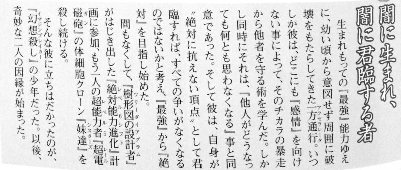 上一bot No Twitter とある魔術の禁書目録ノ全テ より T Co V1raupf2vu
