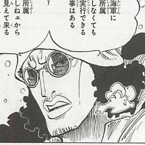 ワンピース名言集 22位 クザン 通称青キジ 元海軍大将だが現在は海軍に所属していない ヒエヒエの実 の能力者 海賊を目の前にしても面倒くさいから見逃しそうになったりとだらけた性格のクザン モットーは だらけきった正義 T Co ワンピース名言集 22位 クザン 通称青キジ 元海軍大将だが現在は海軍に所属していない ヒエヒエの実 の能力者 海賊を目の前にしても面倒くさいから見逃しそうになったりとだらけた性格のクザン モットーは だらけきった正義 T Co