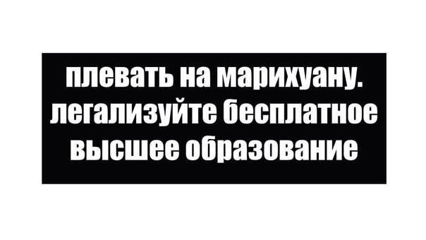 О наболевшем