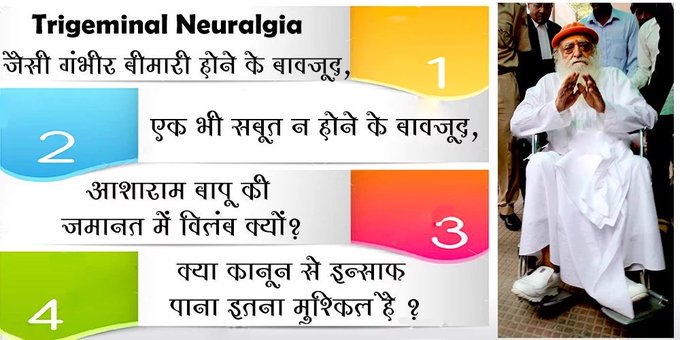 Bharatp_2011's tweet photo. @HJSHindi 3साल में रेप का कोई सबूत नहीं। फिर भी घातक बीमारी से पीड़ित हिन्दूसंत को जेल।Y #BailRejectedForInnocent ? https://t.co/ZwQPra7DuY