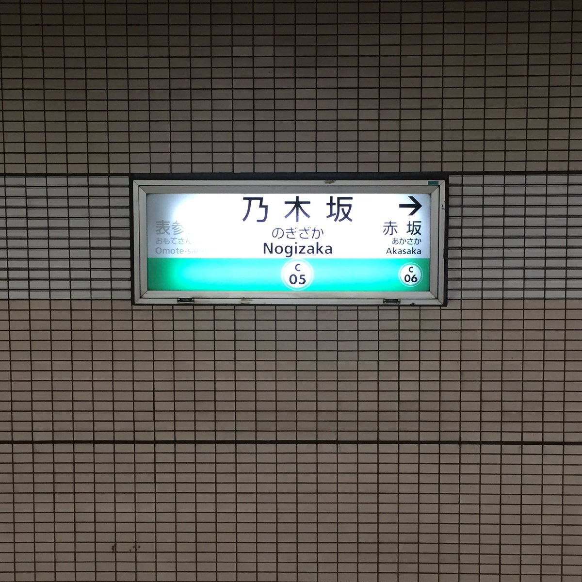 fa10021's tweet photo. 乃木坂聖地巡り行ってきました。
ジャマイカもんじゃ思ったよりうまかったです笑
紀の善のクリームあんみつ白玉2個のせも美味しかったです！ https://t.co/5Kg3j0gUlm