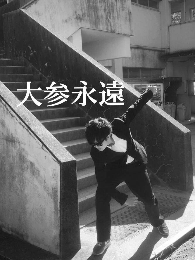 ashn_nsd3's tweet photo. 財閥メンバー紹介
大参永遠 
その見た目からはオシャレとチャラさが混流しており落としてきた女は数知れない...
と思われているが実は根はまじめで彼女を大切にするいいやつ
遠くから見た風貌はもはや天下一品
全日本雰囲気イケメン代表 https://t.co/DRDrnusIKP