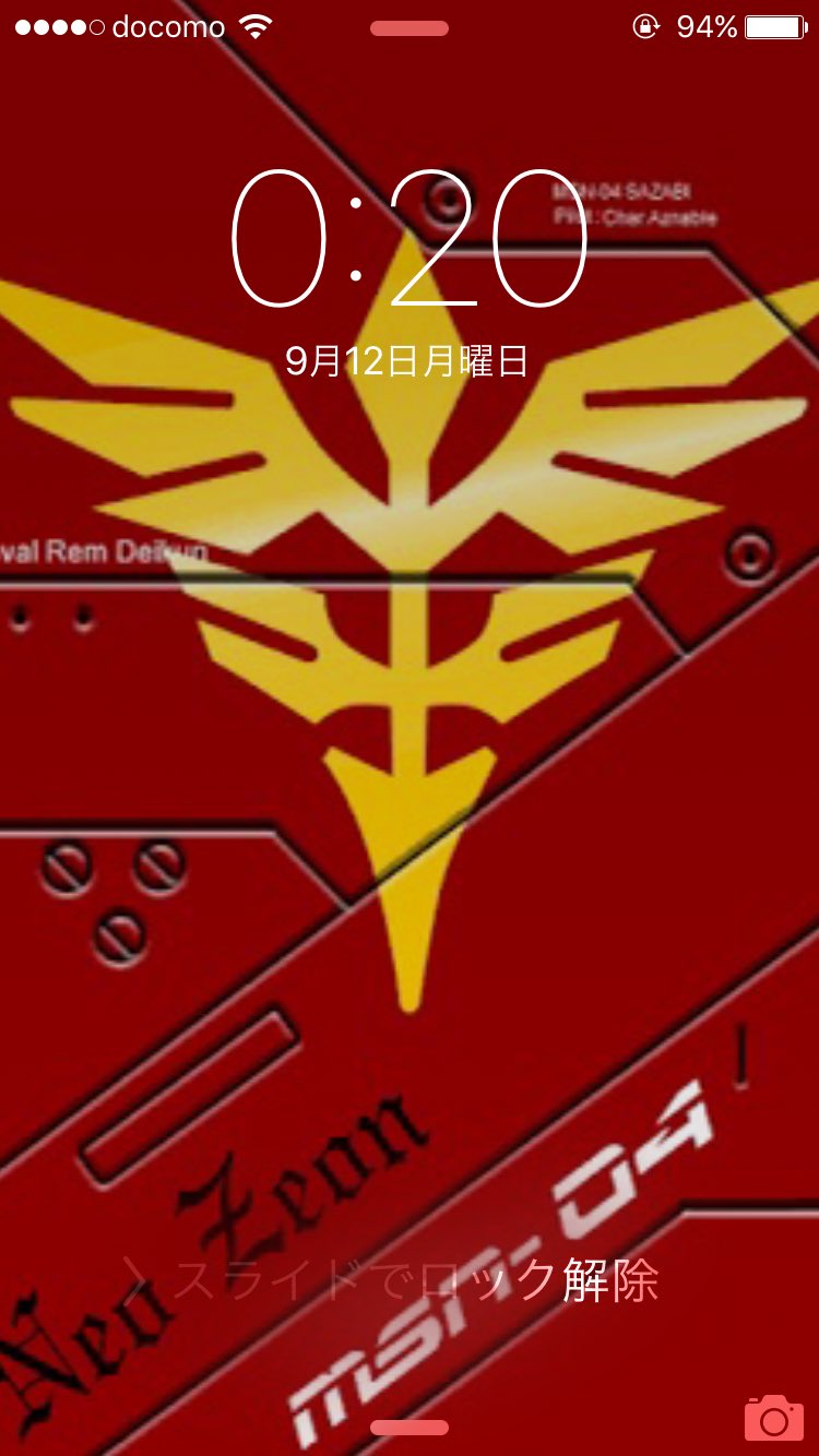 勝利のりんご こんな壁紙でも引かない人はrt ジーク ジオン T Co Wwcqd5f2ta Twitter