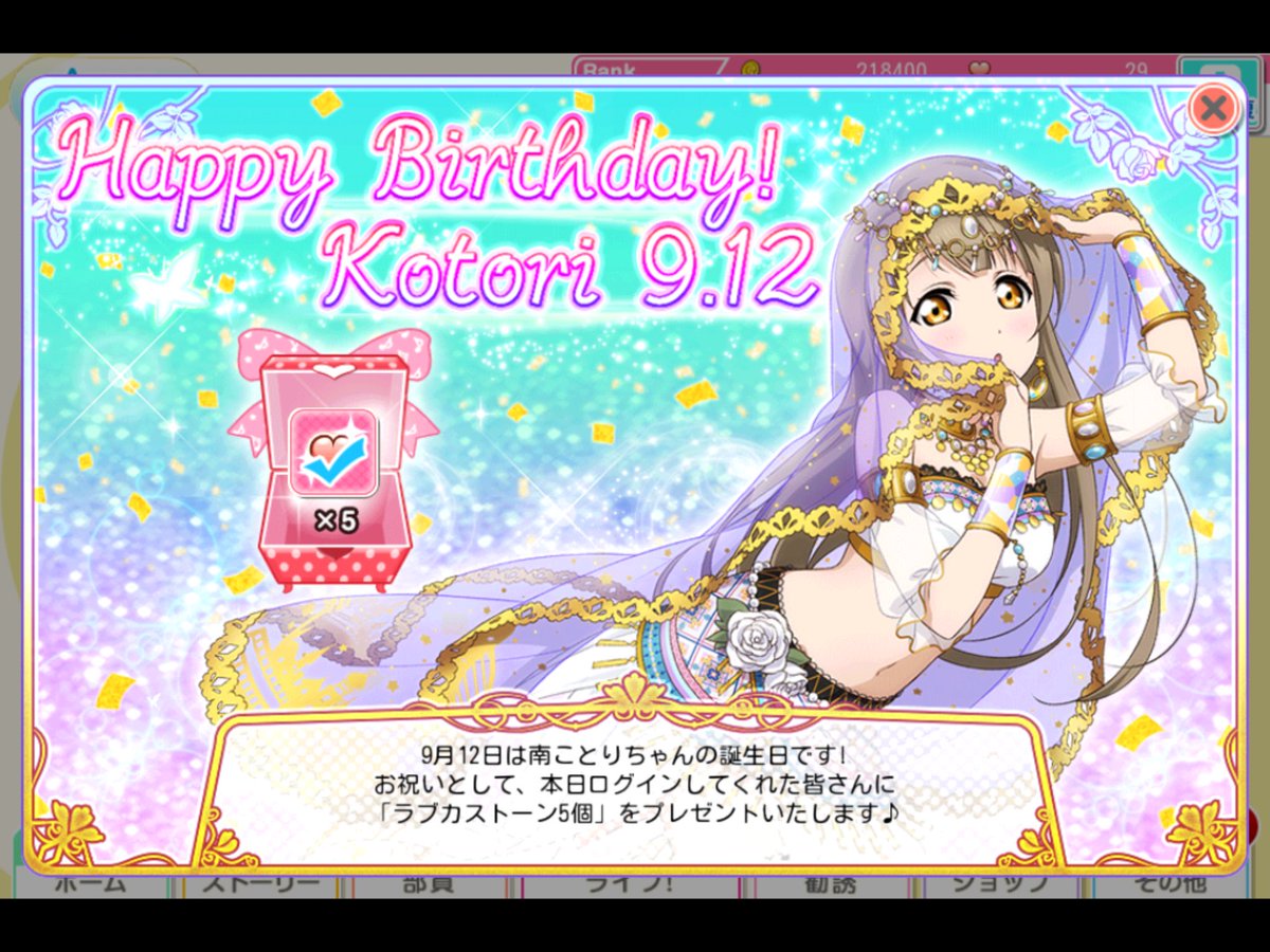22Satsuki05's tweet photo. ことりちゃーーん！！！

誕生日おめでとーーーう！！！！

ﾁｭ(・8・)ﾝ!
#南ことり生誕祭2016
#9月12日は南ことりの誕生日
#RTした人全員フォローする
#相互希望
#ラブライバーはRT 
#祝う人RT
#ラブライブ https://t.co/U2rKPrzyMQ