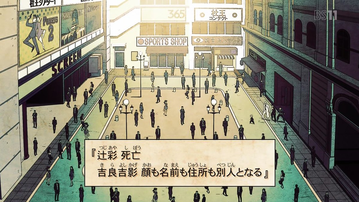 Twitter 上的 嘲笑のひよこ すすき 辻彩死亡 吉良吉影 顔も名前も住所も別人となる Jojo Jojo Anime ジョジョ ジョジョの奇妙な冒険 ダイヤモンドは砕けない Bs11 T Co Xdkb4drcum Twitter Twitter 上的 嘲笑のひよこ すすき 辻彩死亡 吉良吉影 顔も名前も住所も別人となる Jojo Jojo Anime ジョジョ ジョジョの奇妙な冒険 ダイヤモンドは砕けない Bs11 T Co Xdkb4drcum Twitter