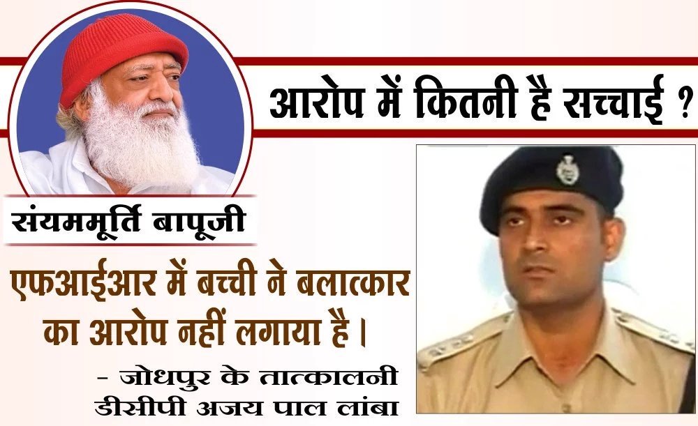 omveenapani's tweet photo. @pt_upendra The girl herself didn't mention 4 sec 376 .Why jail 3 BapuJi #BailRejectedForInnocent @npkulkarni833 https://t.co/wmeHliArAB