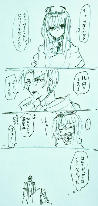 @toukenBLTL (そんなこと言ったら、この刀は馬鹿かって笑うんだろうなぁ) 