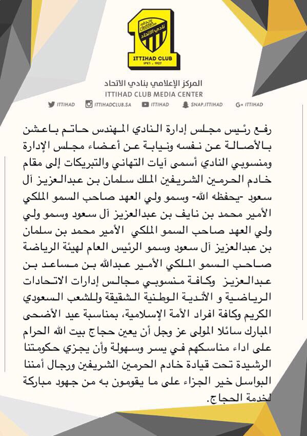 ittihad's tweet photo. كل عام وانتم بخير ،، عيدكم مبارك https://t.co/jfkKqUKgNn