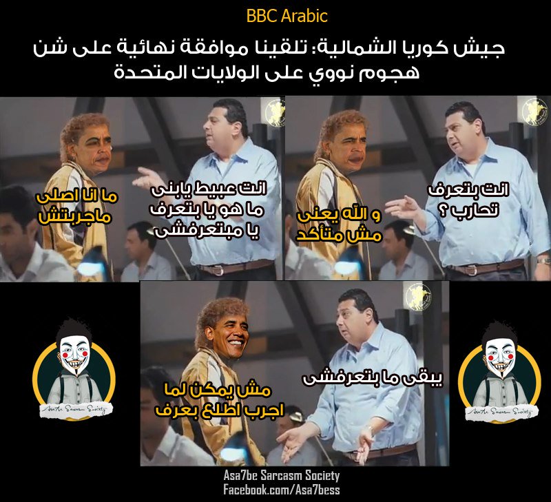 FathyKhaya's tweet photo. كاريكاتير اعلان كوريا الشمالية الحرب علي امريكا 2016 صور مضحكة عن اعلان الحرب في كوريا الشمالية 2016 https://t.co/FlUVyL6nox