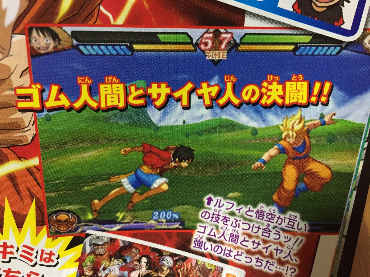 DP Battle (Budokai Tenkaichi 3), Dragon Ball Wiki