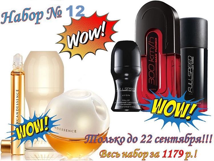 AVON_work's tweet image. Хочешь заказать? Пиши мне! Отвечу на все вопросы