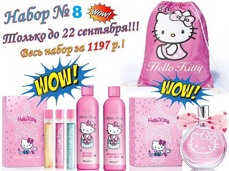 AVON_work's tweet image. Хочешь заказать? Пиши мне! Отвечу на все вопросы