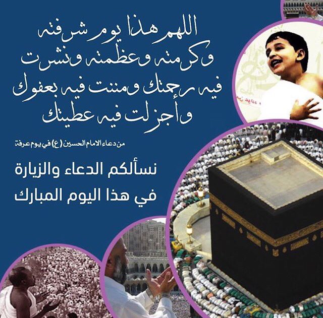 B_A_TT's tweet photo. اللهم هذا يوم شرفته وكرمته وعظمته ونشرت 
فيه رحمتك ومننت فيه بعفوك👇🏽
@ShiaaNetwork @ub_ismaeel @4Shia @R_ALKAWTHAR https://t.co/tZOFRiSrSG