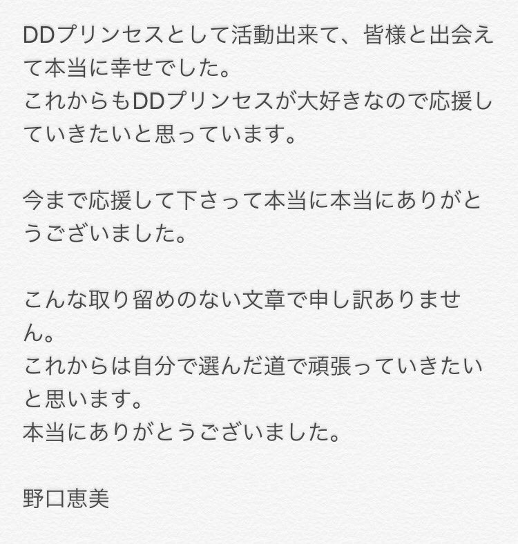 野口恵美 Emi Noguchi23 Twitter