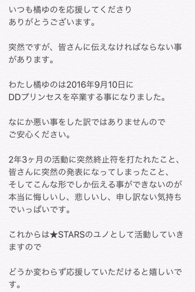 ユノ Stars Ddp Yuno Twitter