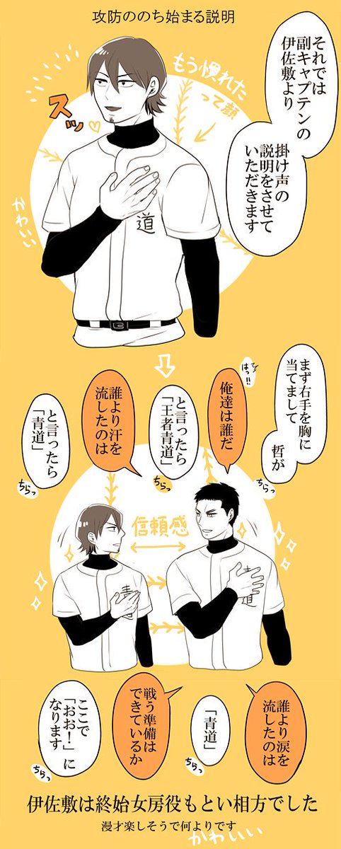 ダイヤ舞台8/21昼のカーテンコールがこちらです。哲純コンビはやっぱり漫才。結城哲也の補助輪相方こと伊佐敷純の「もう慣れた」感がすごかったです。 