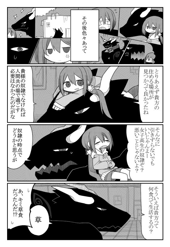 大分前に書いたやつだけど、大体こんな感じの二人 