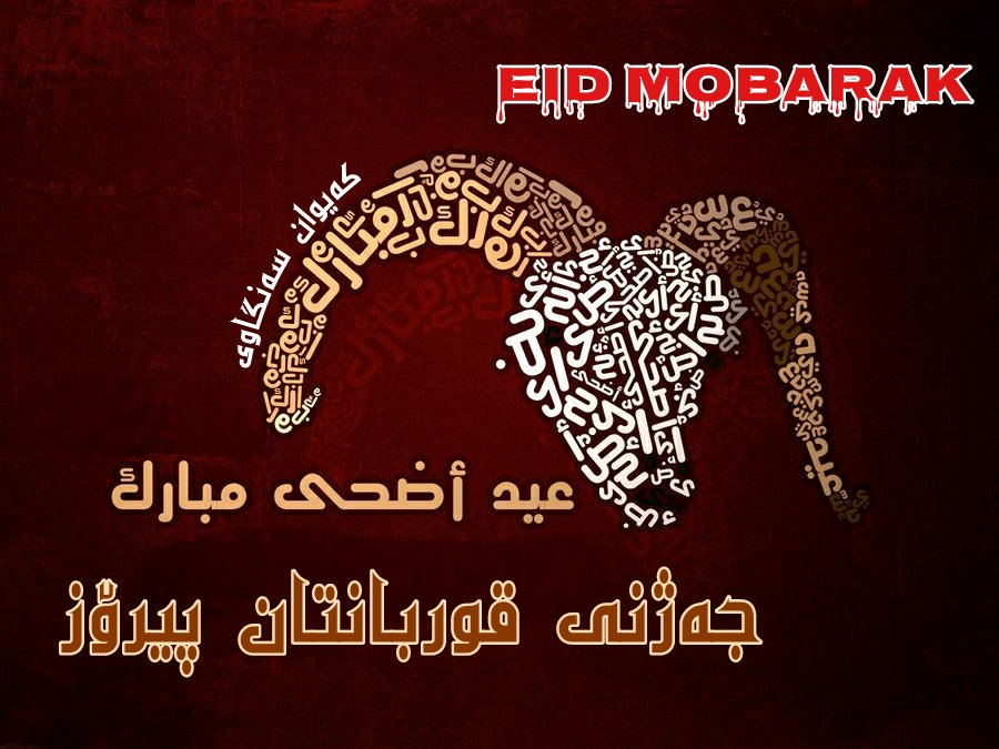 Salman_majeed97's tweet photo. #Ed_mubarak https://t.co/REqhIZ3yKV