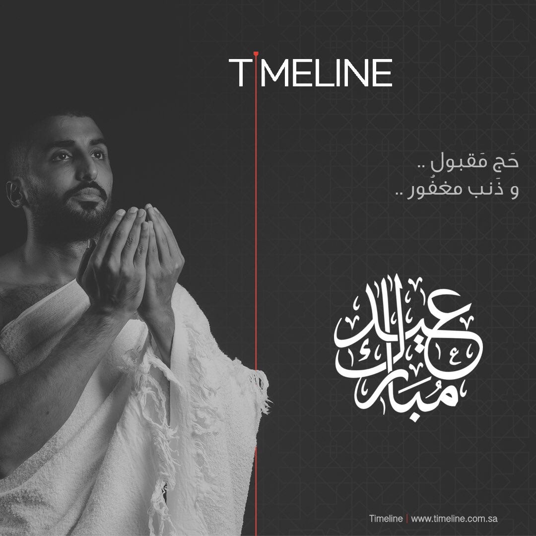 timeline_com_sa's tweet photo. كل عام وانتم بخير ❤️️ https://t.co/gS51Ze7pD6